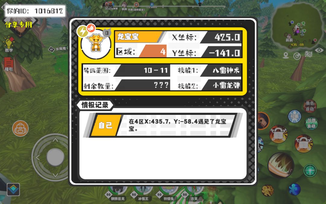 事件分享 1