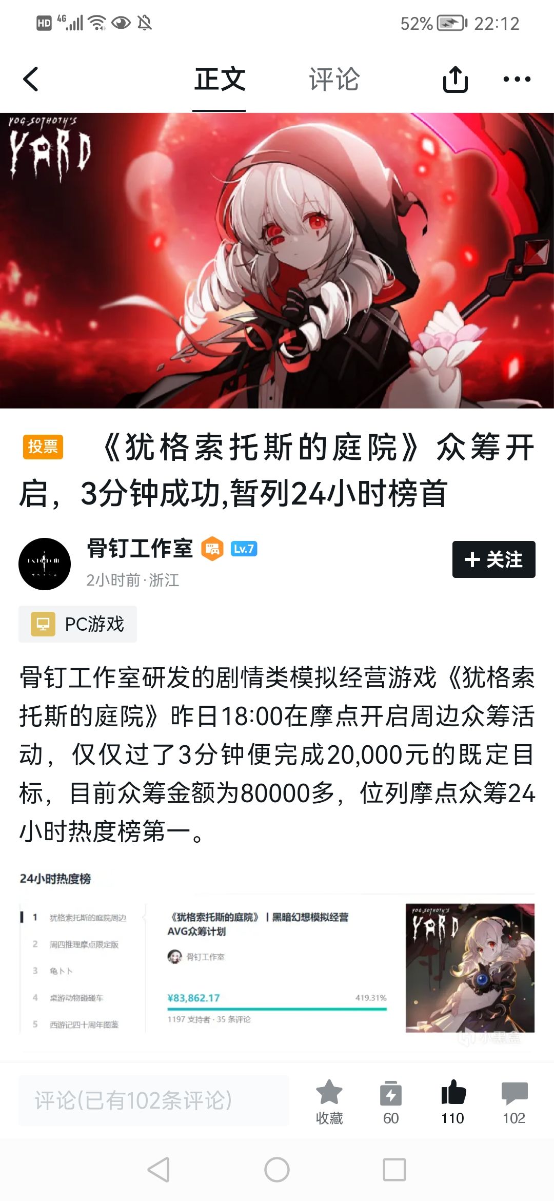 关于游戏的一点建议 3