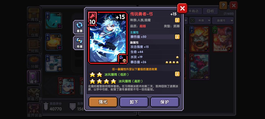 这个魂卡和宝石算毕业了吗 2