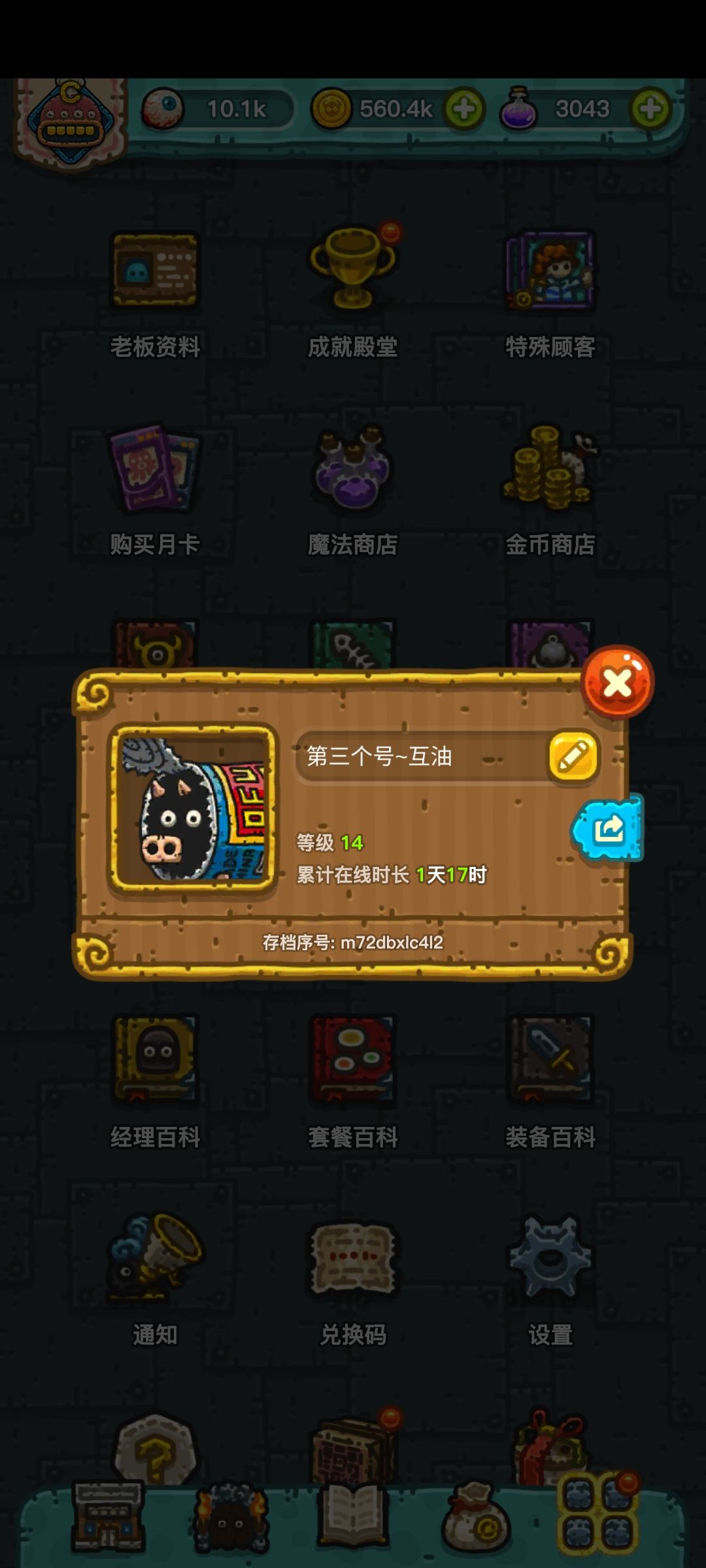 新号第一只彩虹,第九天,收徒啦 2