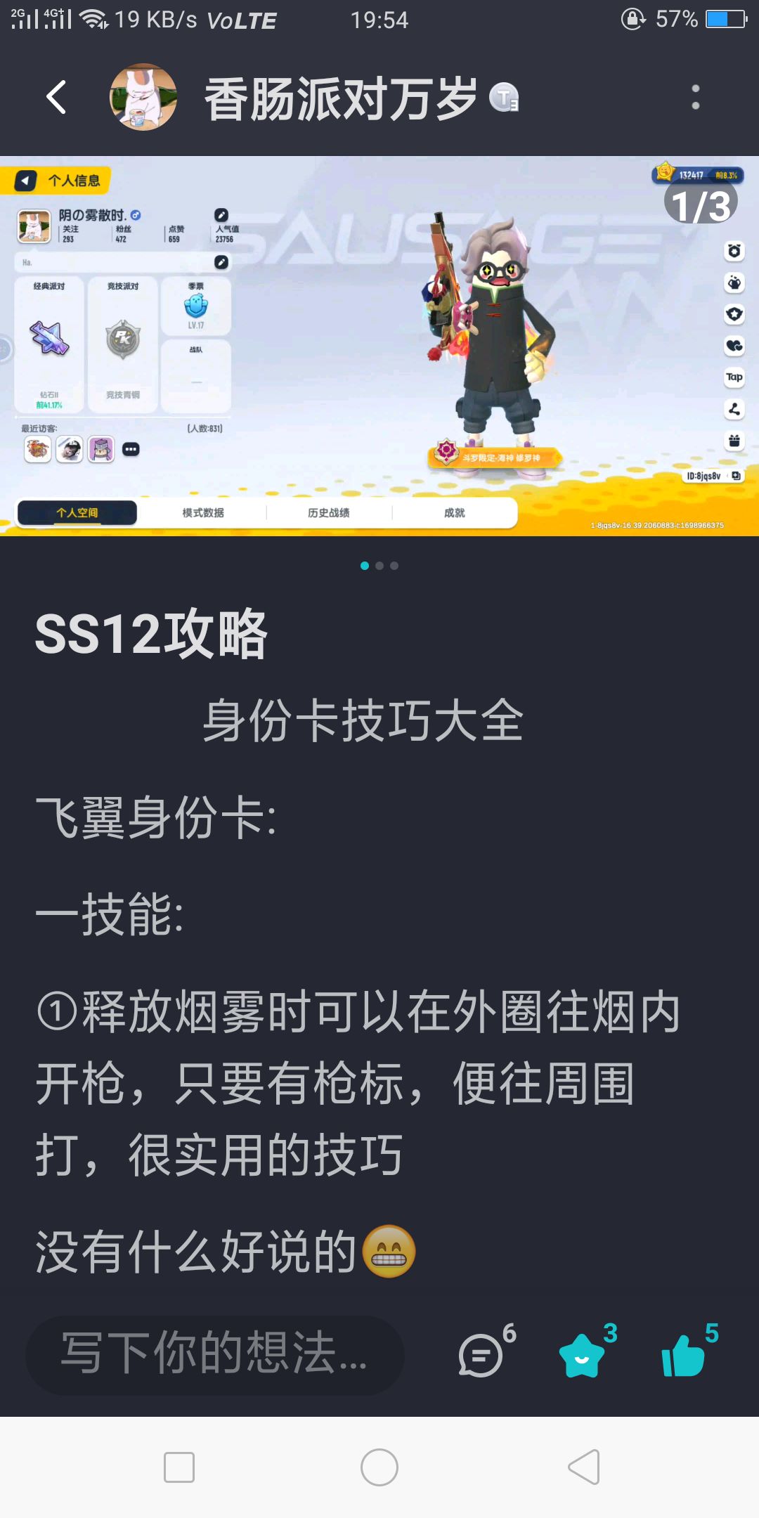 真下头 2