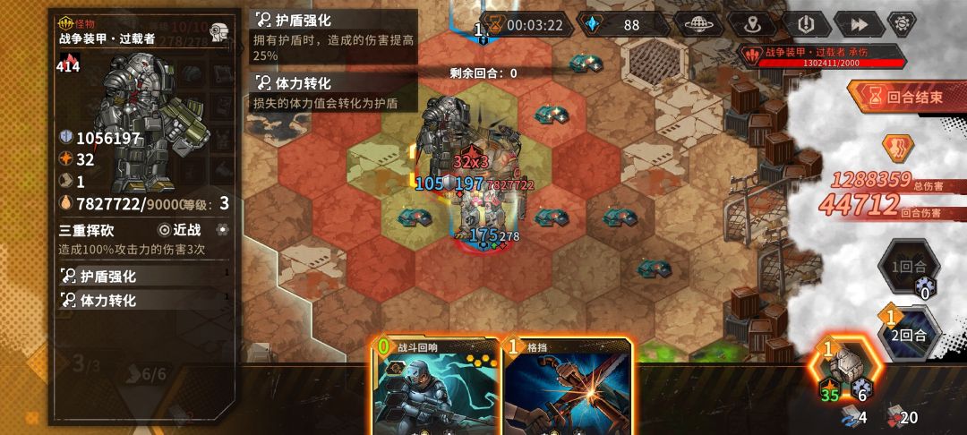拼尽全力还是无法让过载者大人尽兴吗? 1