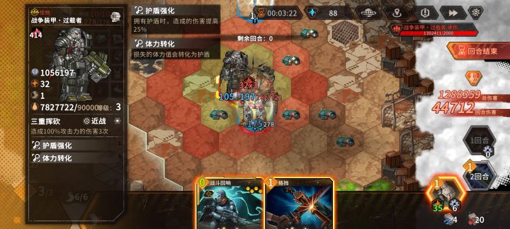 拼尽全力还是无法让过载者大人尽兴吗？截图