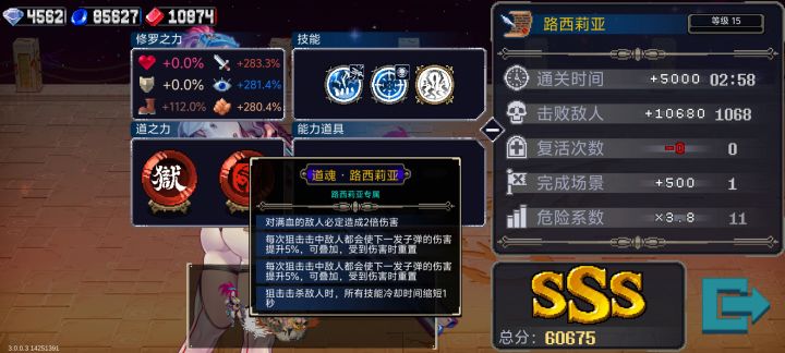 换了雷狱道,进了2分钟截图