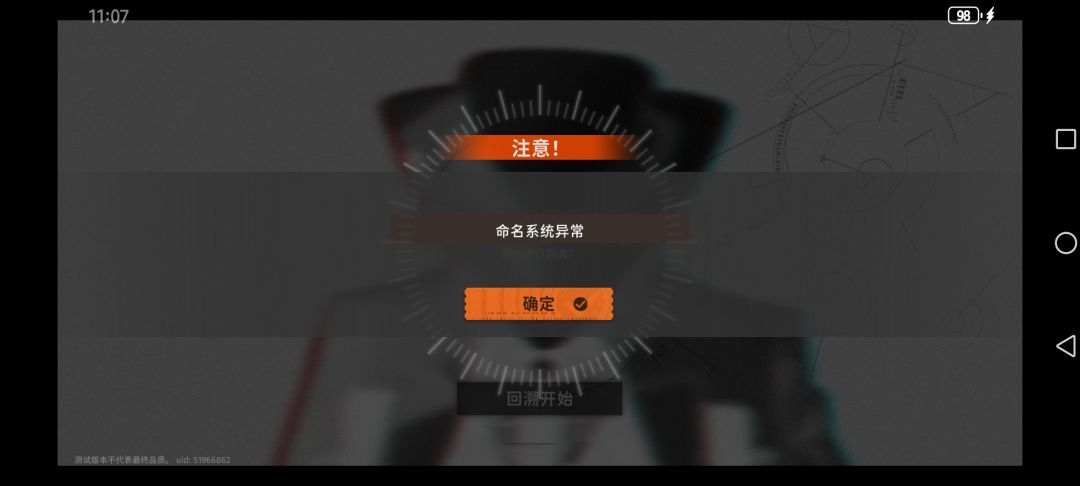 还测试吗? 2