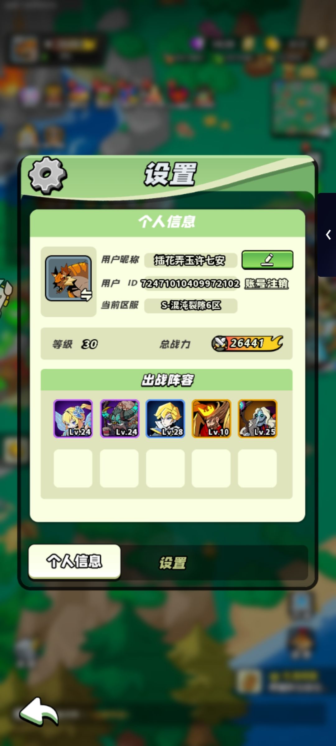 打卡30级咯 2