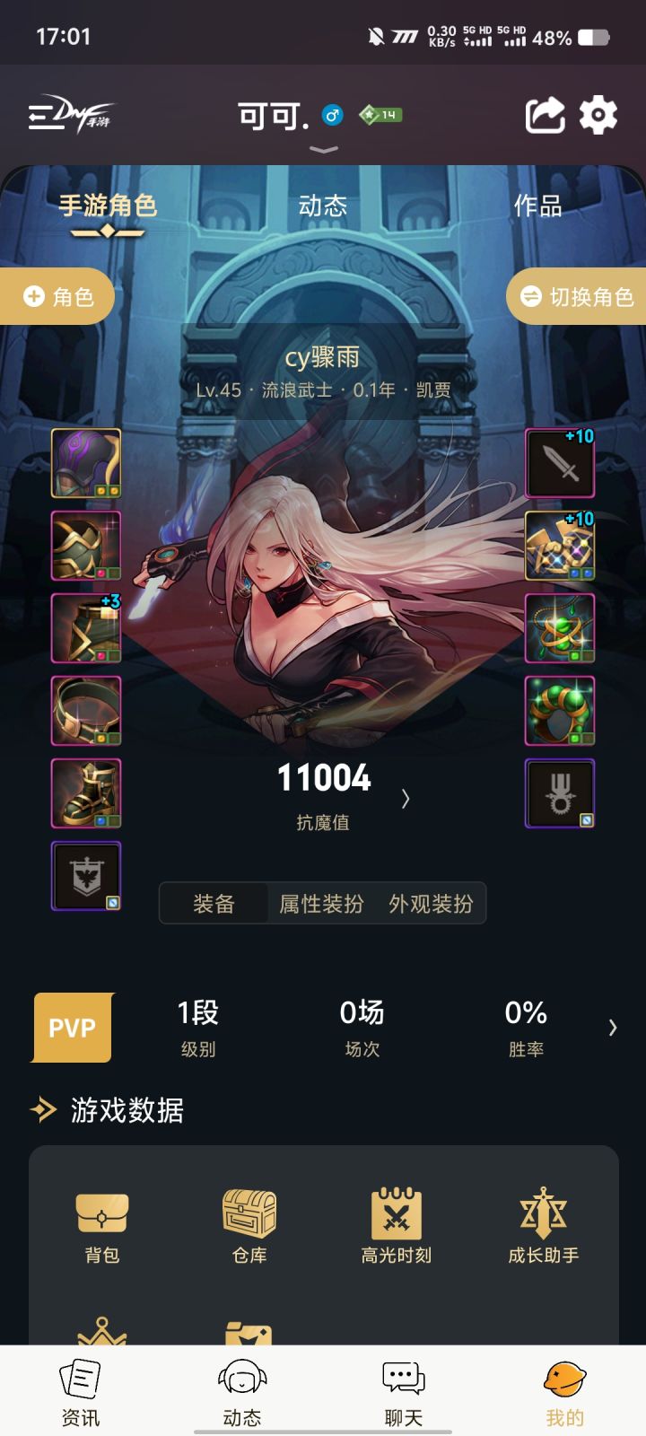 找个师傅教教咋玩截图