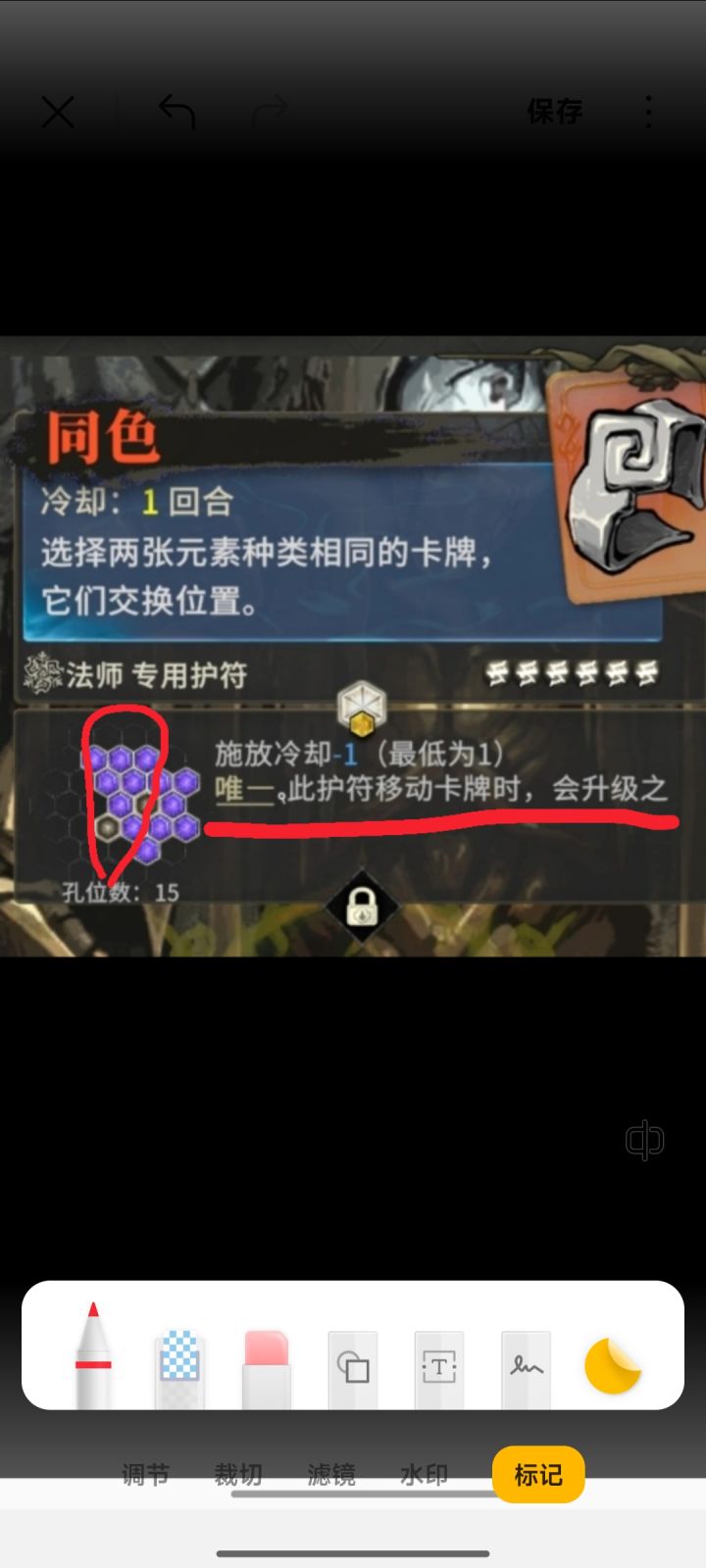 我和你们玩的是同一个游戏吗,我发现我没有这个宝石,图鉴还6颗没开,翻遍了图鉴就是没有这个。大佬们能单独截个图吗?就是这颗移动升级牌的。截图
