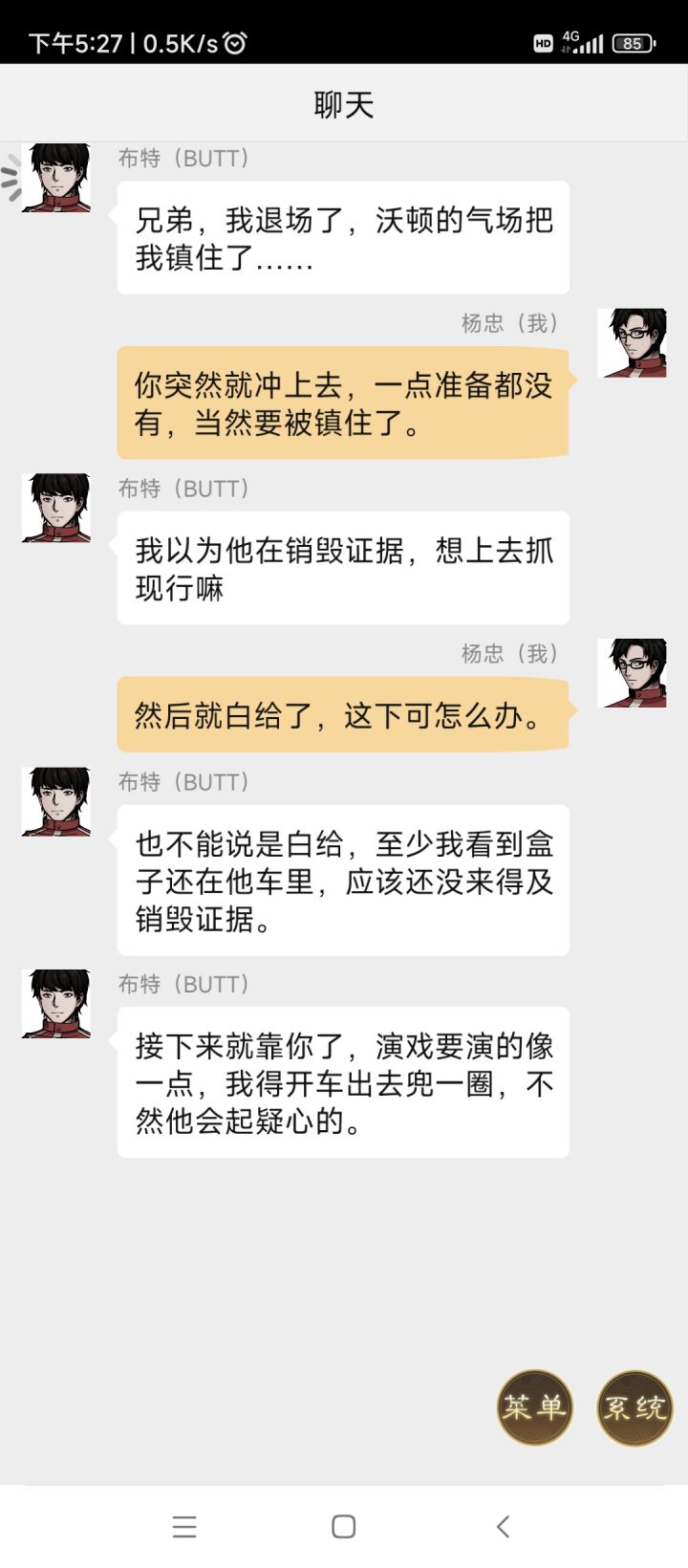 卡住了,bug吗截图