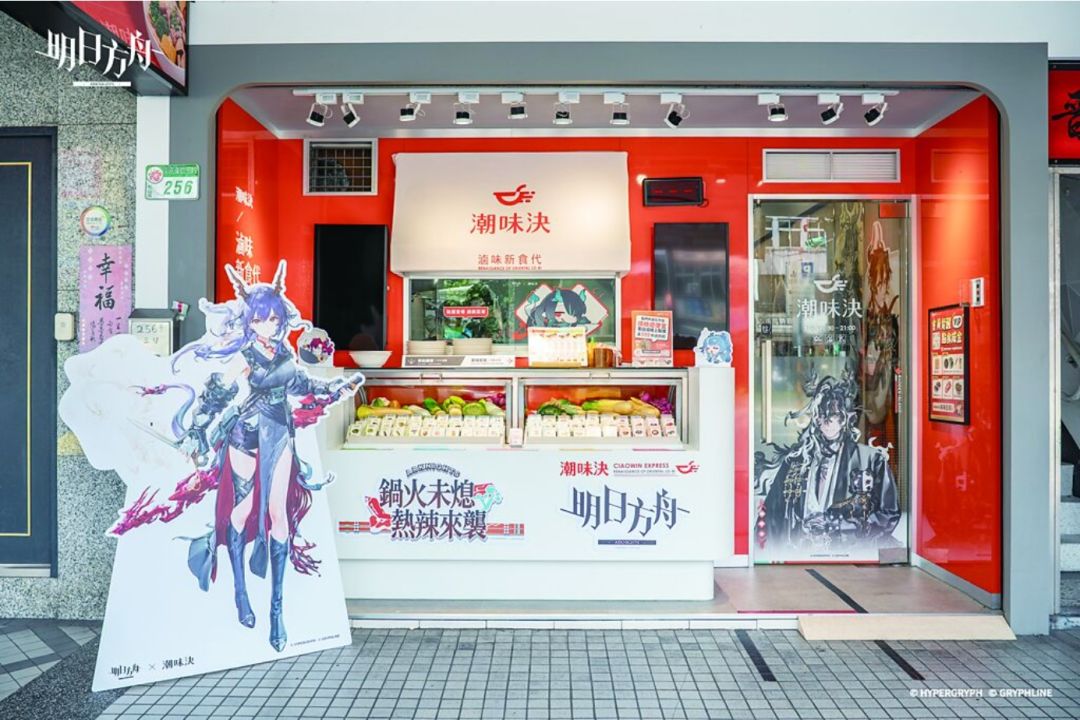 方舟×潮味決收官,博士线下团建吃麻辣烫~ 13