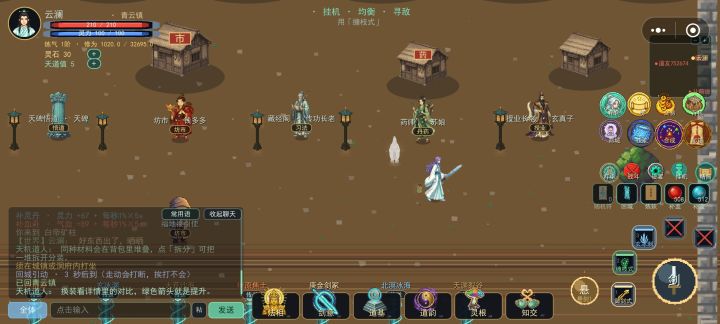 没事挂机休闲不伤脑,截图