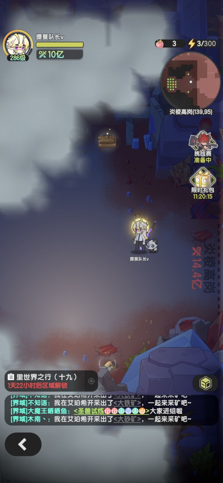 开了新副本,拿了新装备,主线终于可以越战截图
