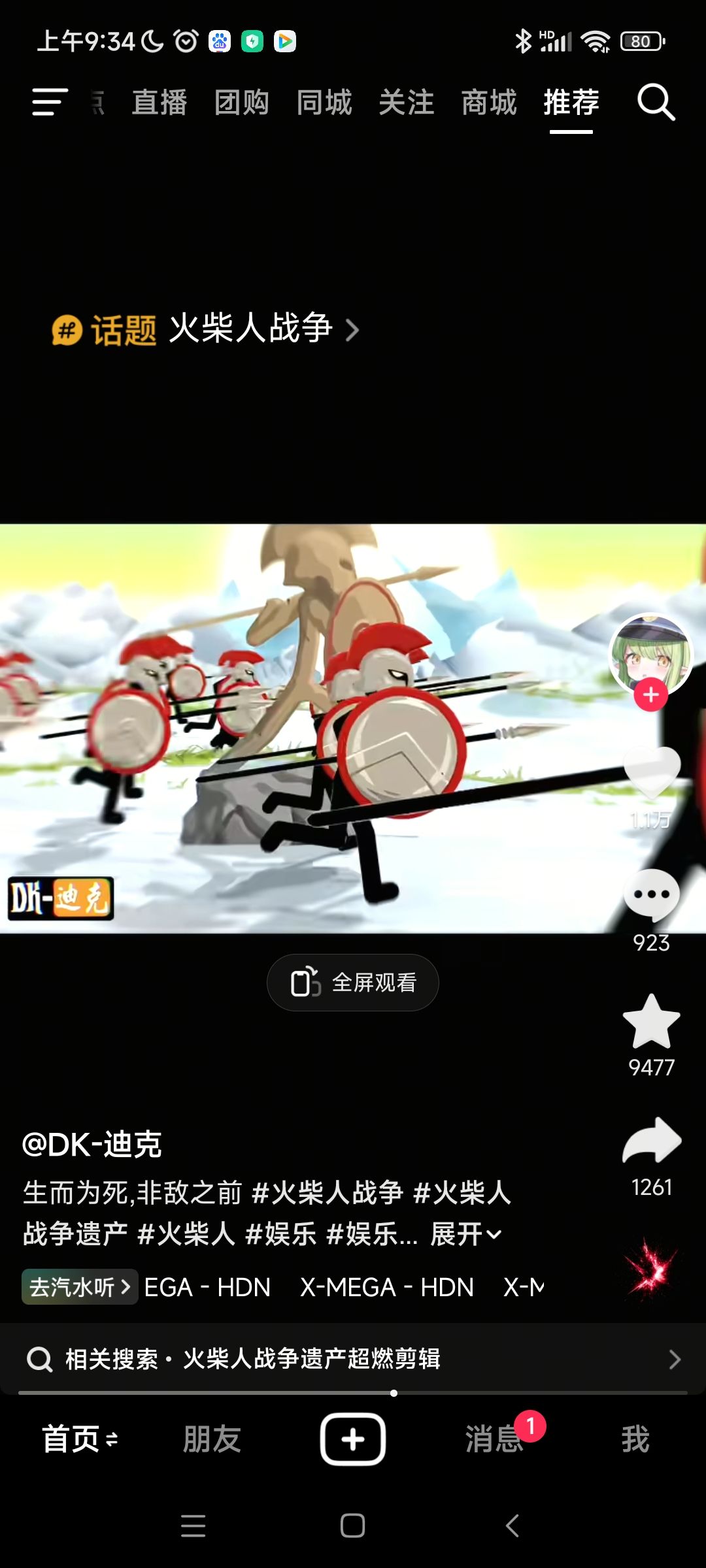动态图片 3
