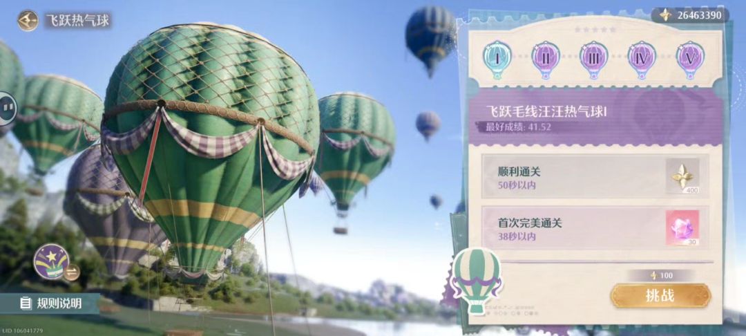 暖暖 你把时间卡这么死干嘛 4