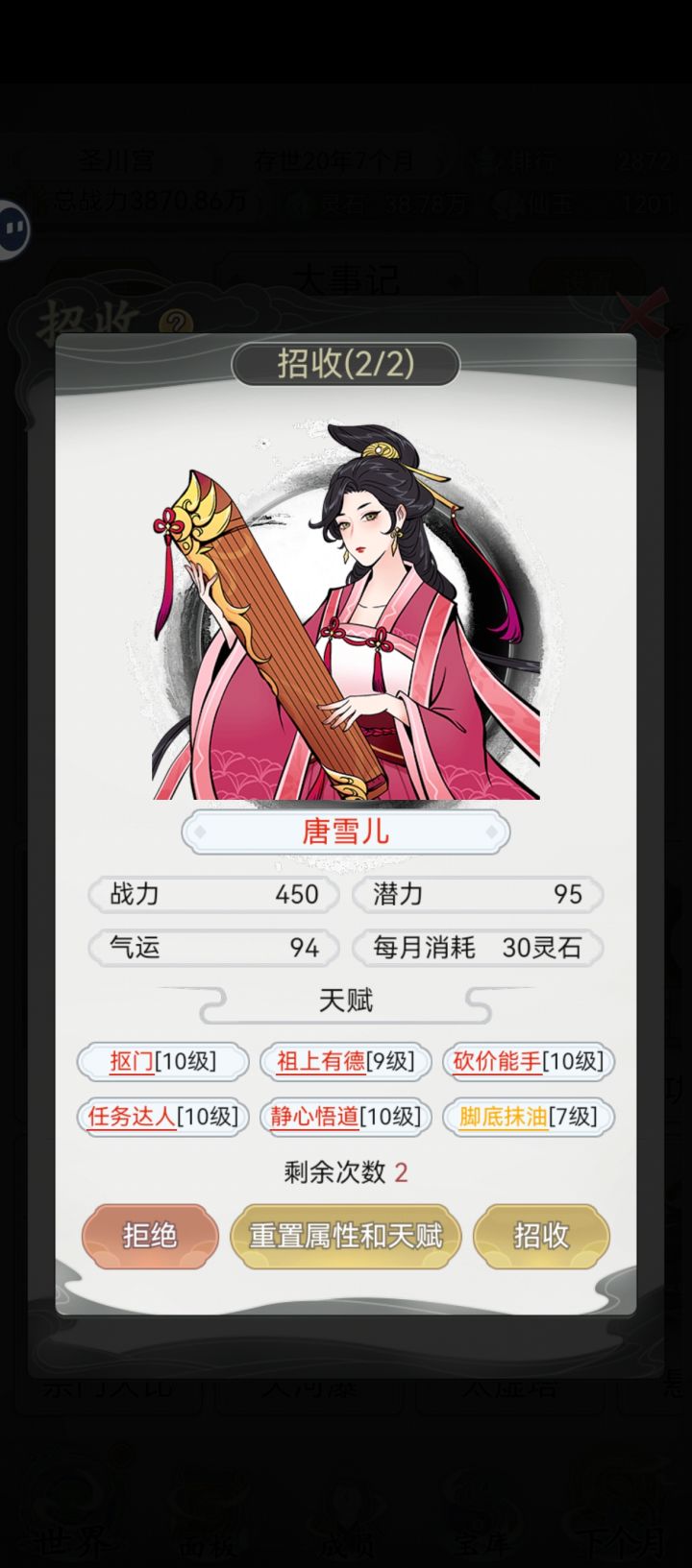 20分钟,刷出来的极品废灵根😰截图