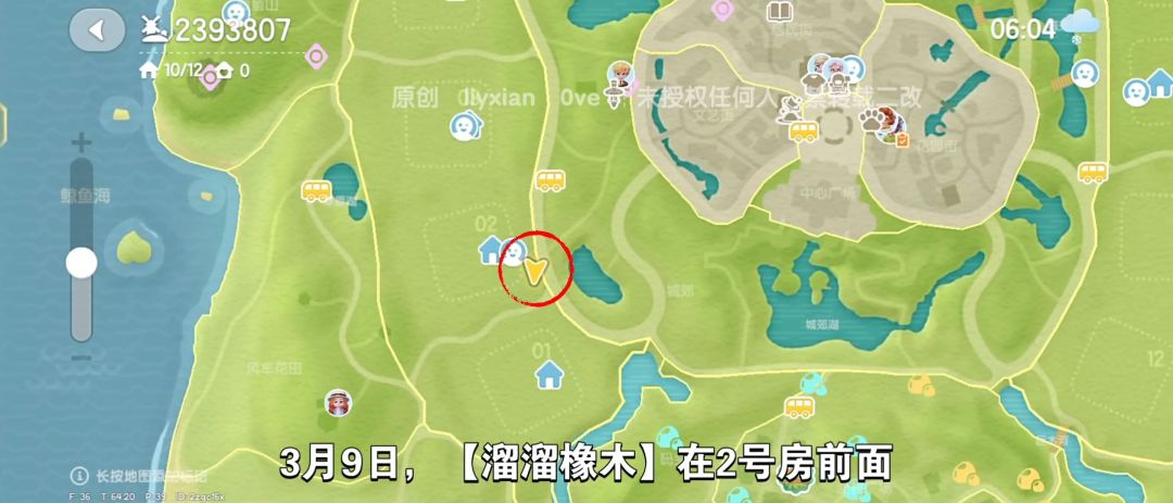 【心动小镇】（3.9）溜溜橡木&无暇萤石 2
