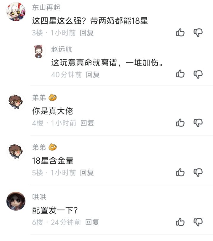 之前发帖的一些回复截图