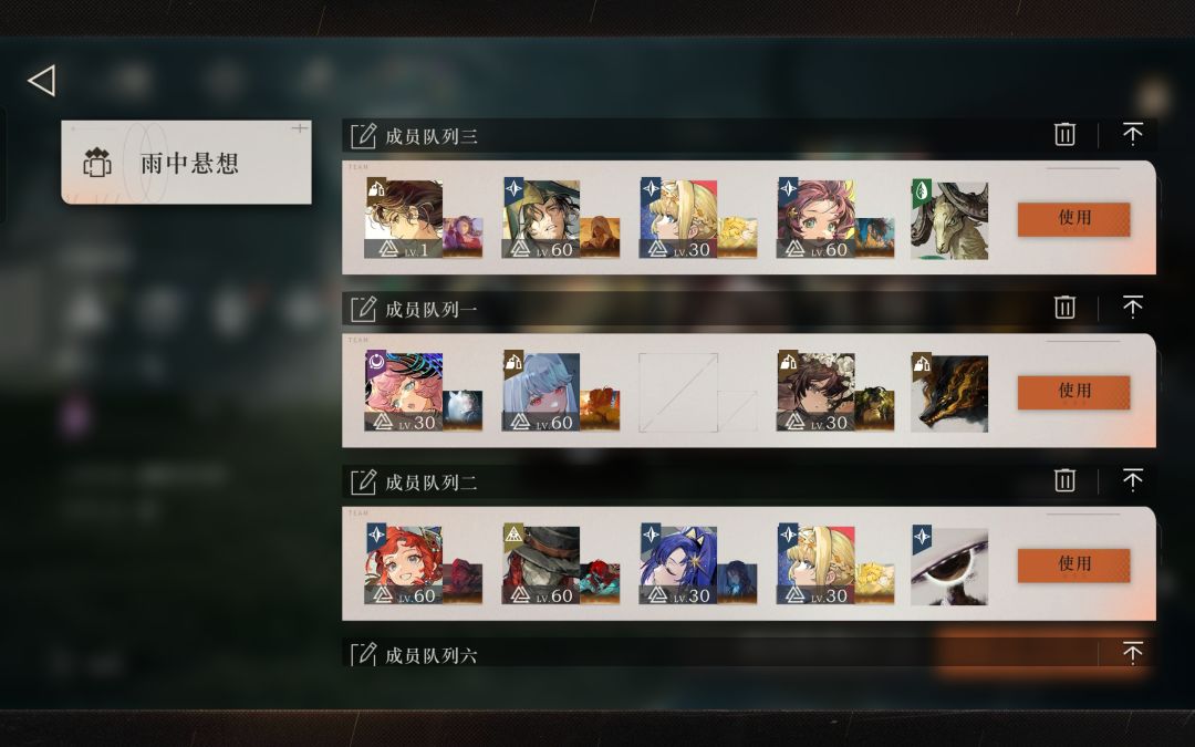 450-3和4用什么队伍比较好 1