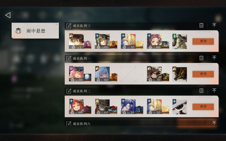 450-3和4用什么队伍比较好截图