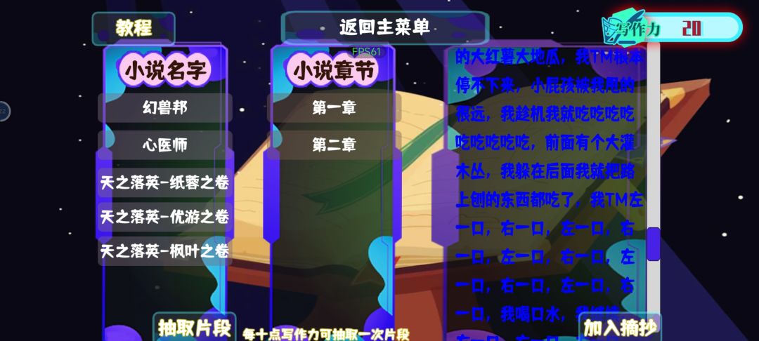 已知精神状态，求san值 2