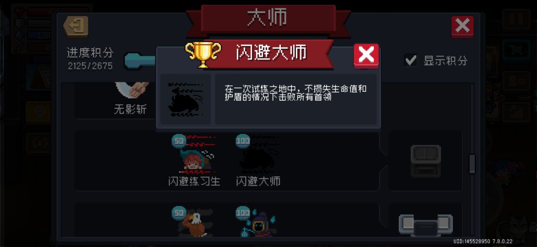 成就 1