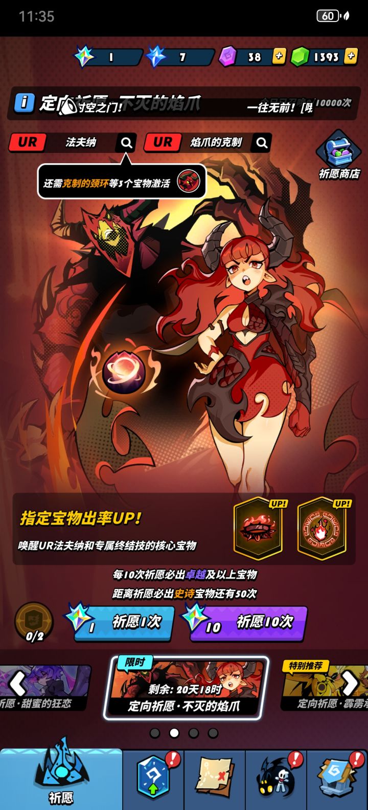 刚入坑,法夫纳值得现在抽吗截图