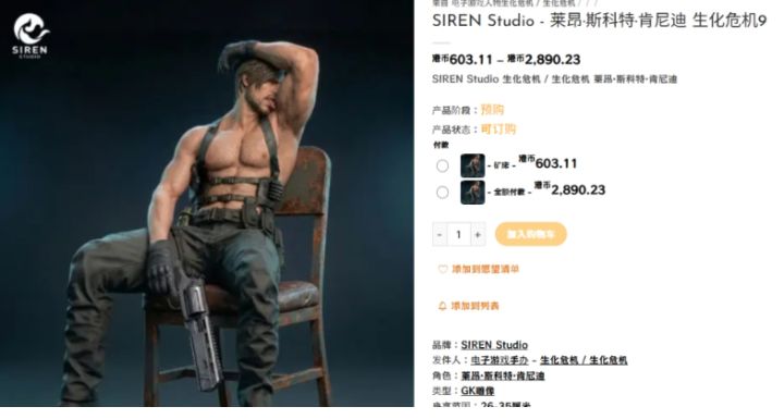 辣眼造型!《生化危机9》里昂雕像半裸舔腋下,玩家评价太过猎奇截图