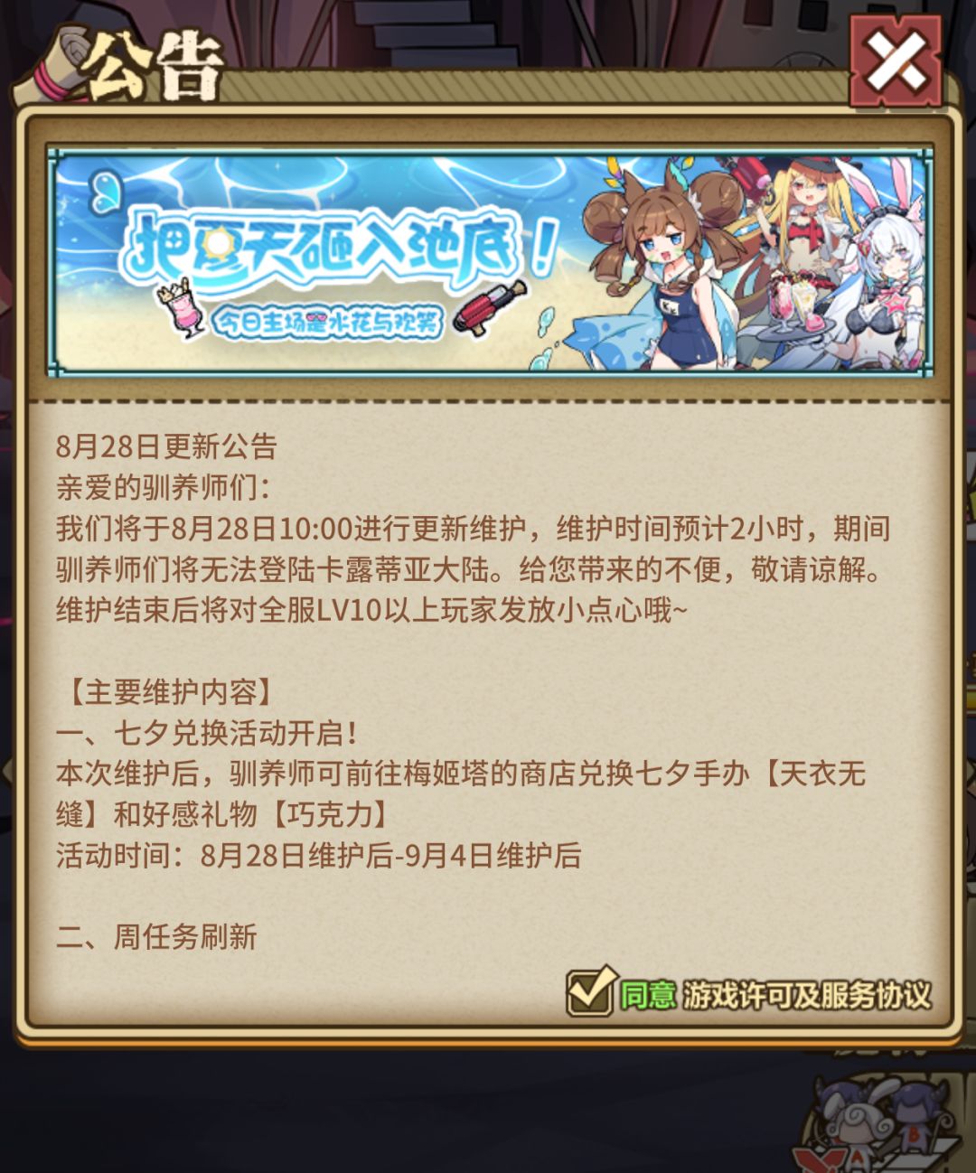 七夕活动/上线领蛋、图鉴加一（4号结束）截图