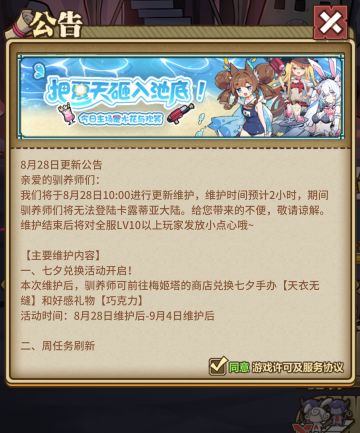 七夕活动/上线领蛋、图鉴加一（4号结束）