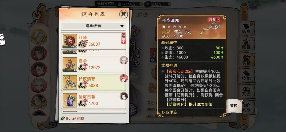 现阶段萧辰防阿璃路线x2 2