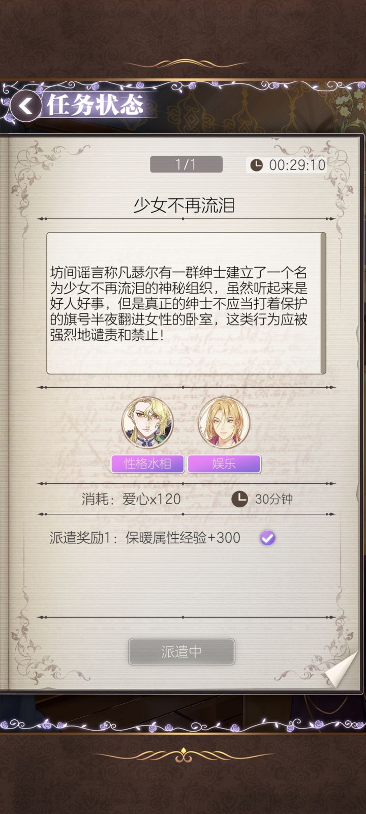 绿孔雀和粉红公子哥截图