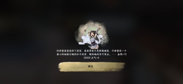 混江湖一定要扶老太太！！！截图