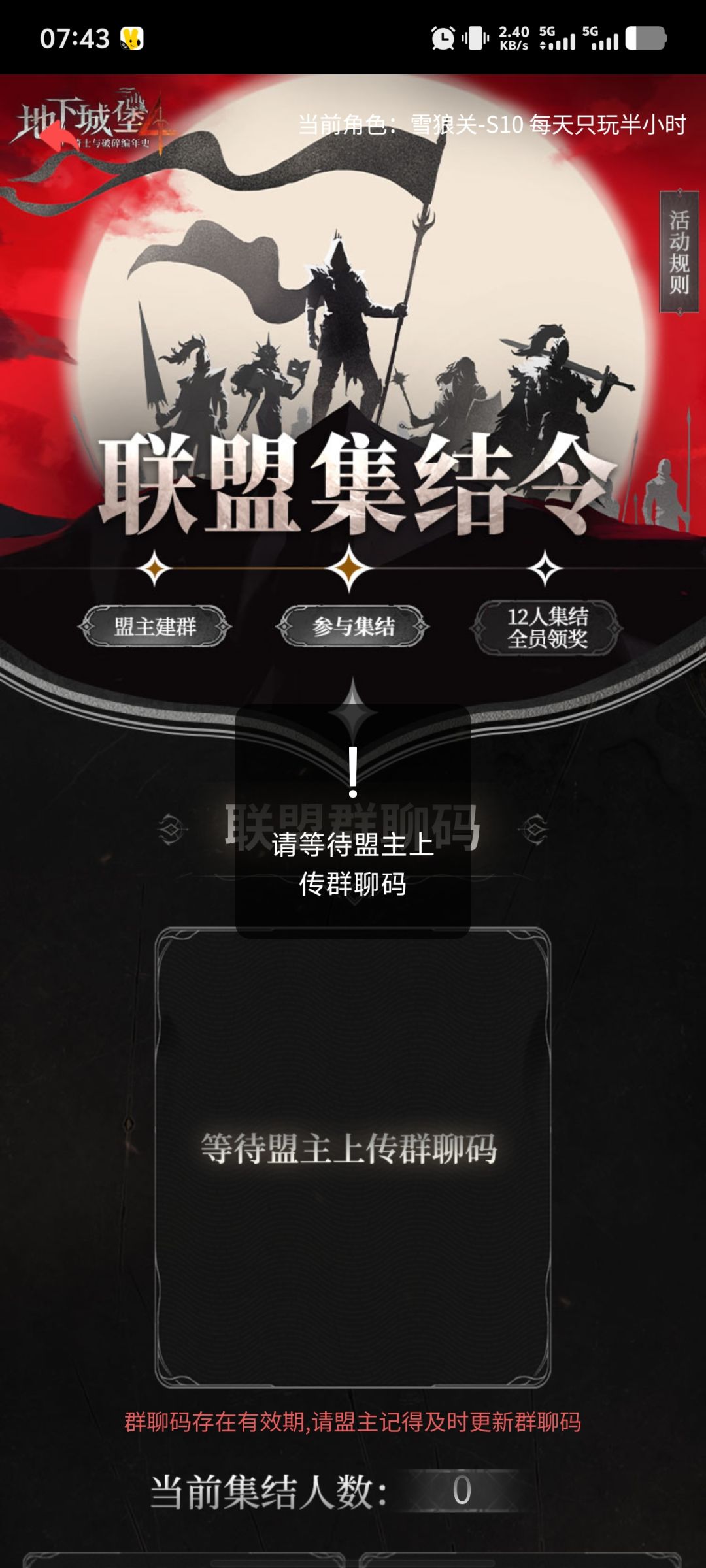 为啥盟主不建群?没二维码啊 1