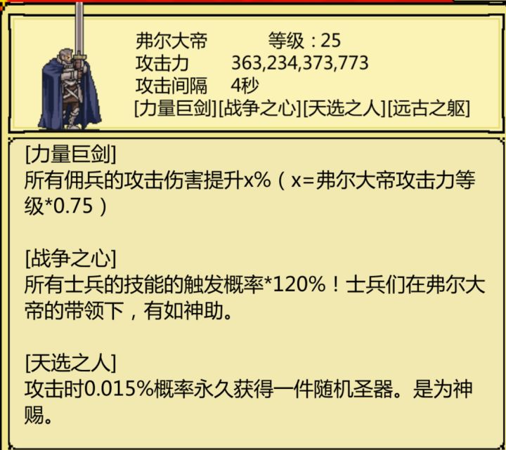 战争之心概率能叠加吗?截图