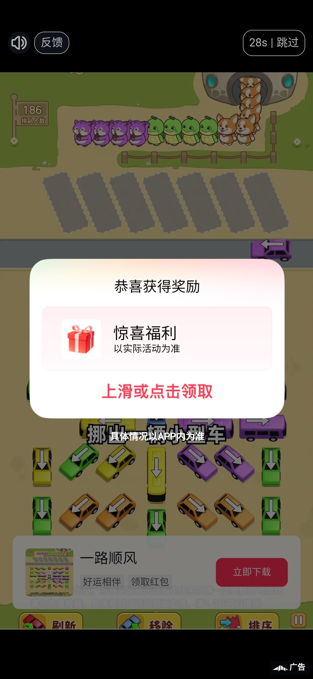 最强作弊纸 3