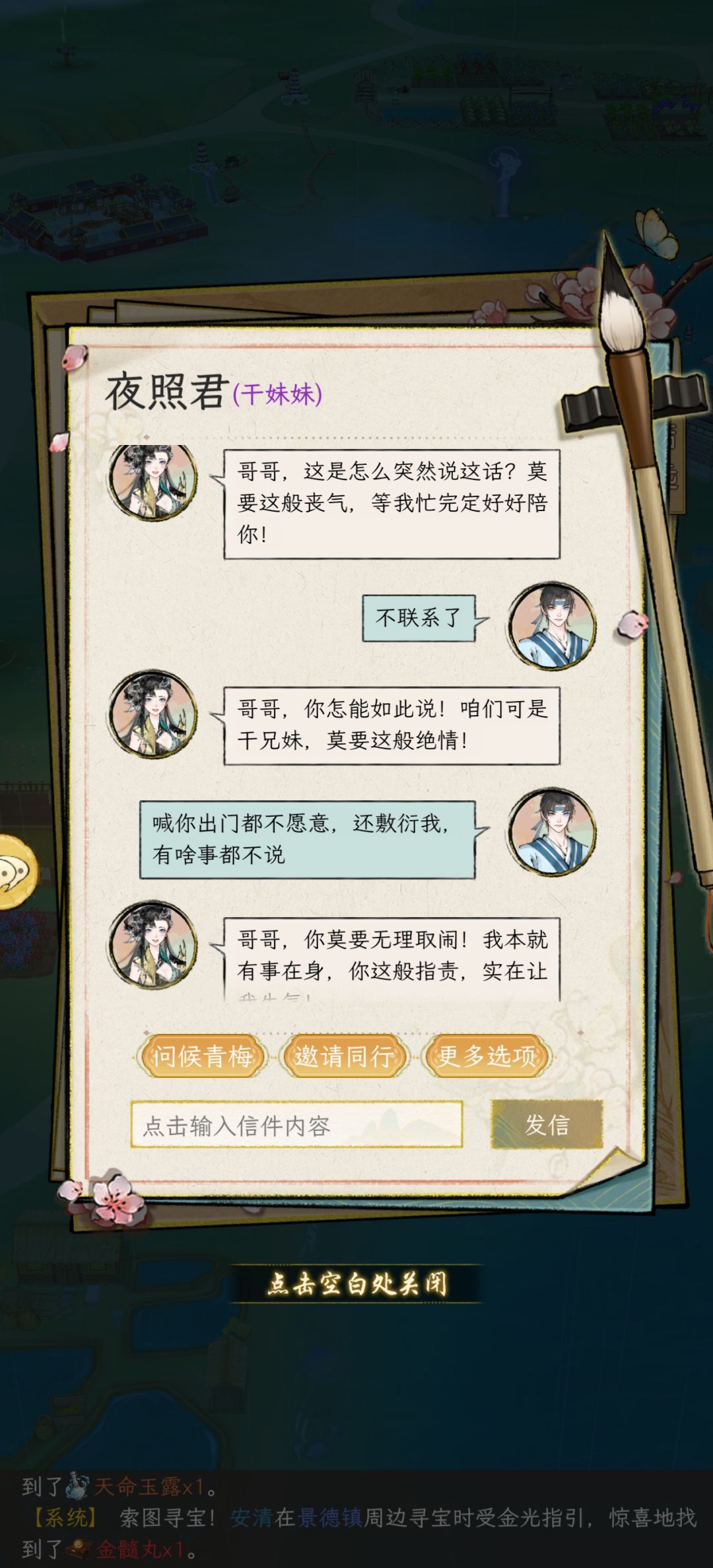 人工智障妹妹 2