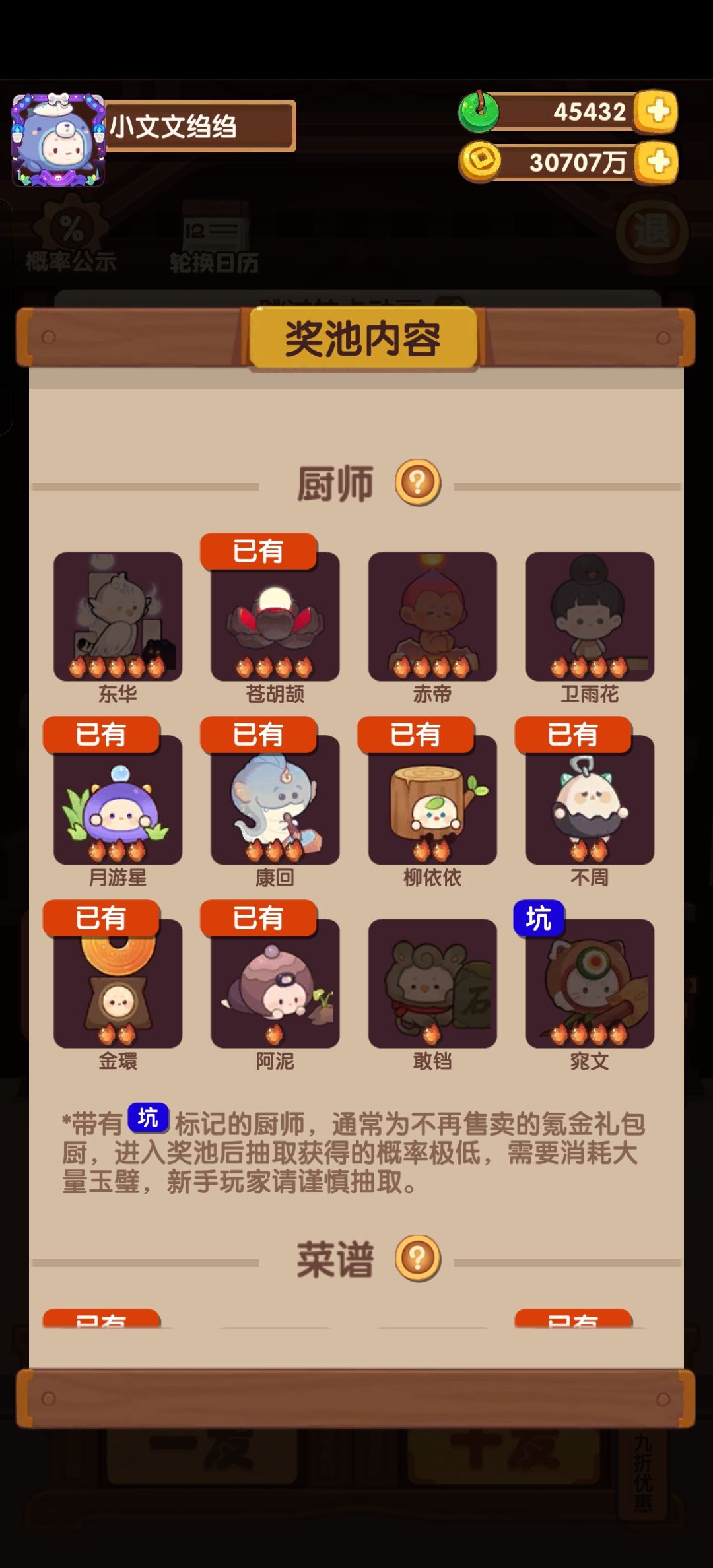 六周年补完了,还差三个没到7折的 1