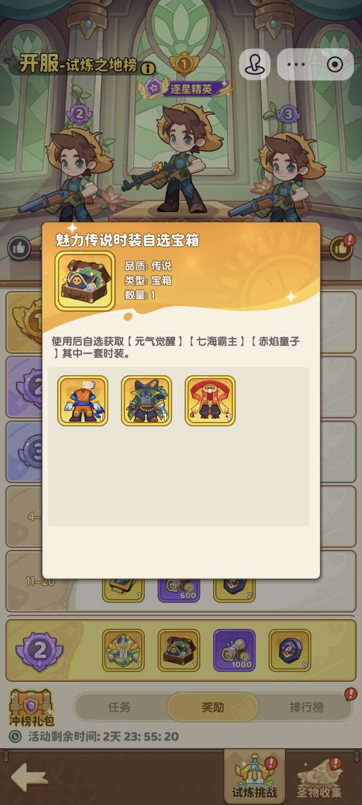 该一直等蛇吗截图