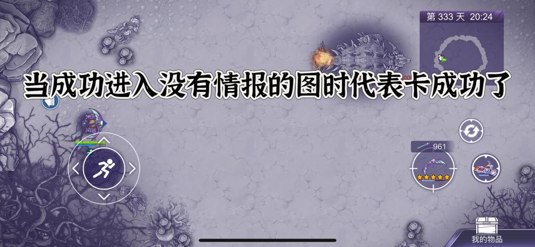 最新游园镇副本bug,可无情报进入副本! 3