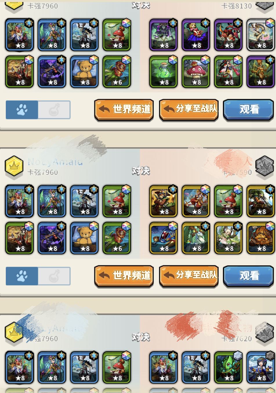 黄红 蓝绿生长阵容分享(附带战报) 2