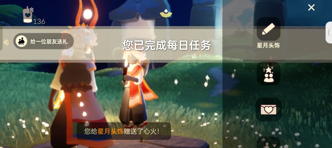 小王子斗篷心换礼 3