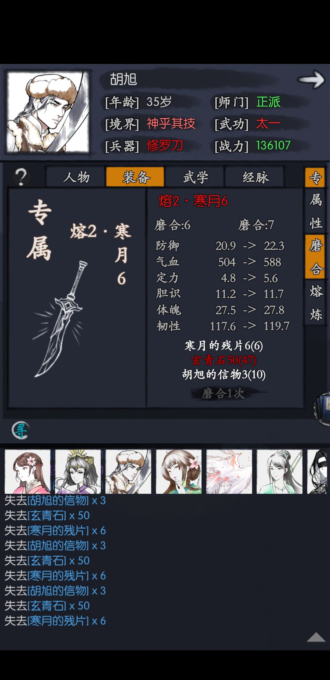 专属装备这一块 2