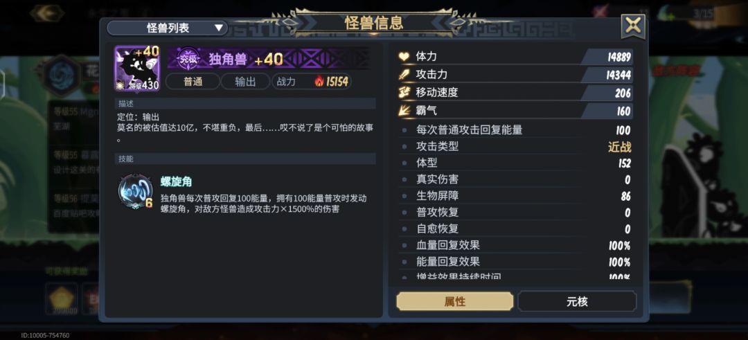离大谱 3