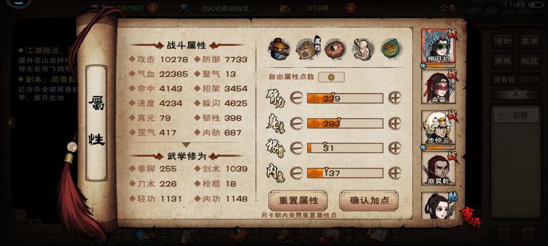 蚊香教过了 3
