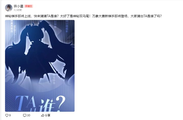 新棋手终于要出了截图
