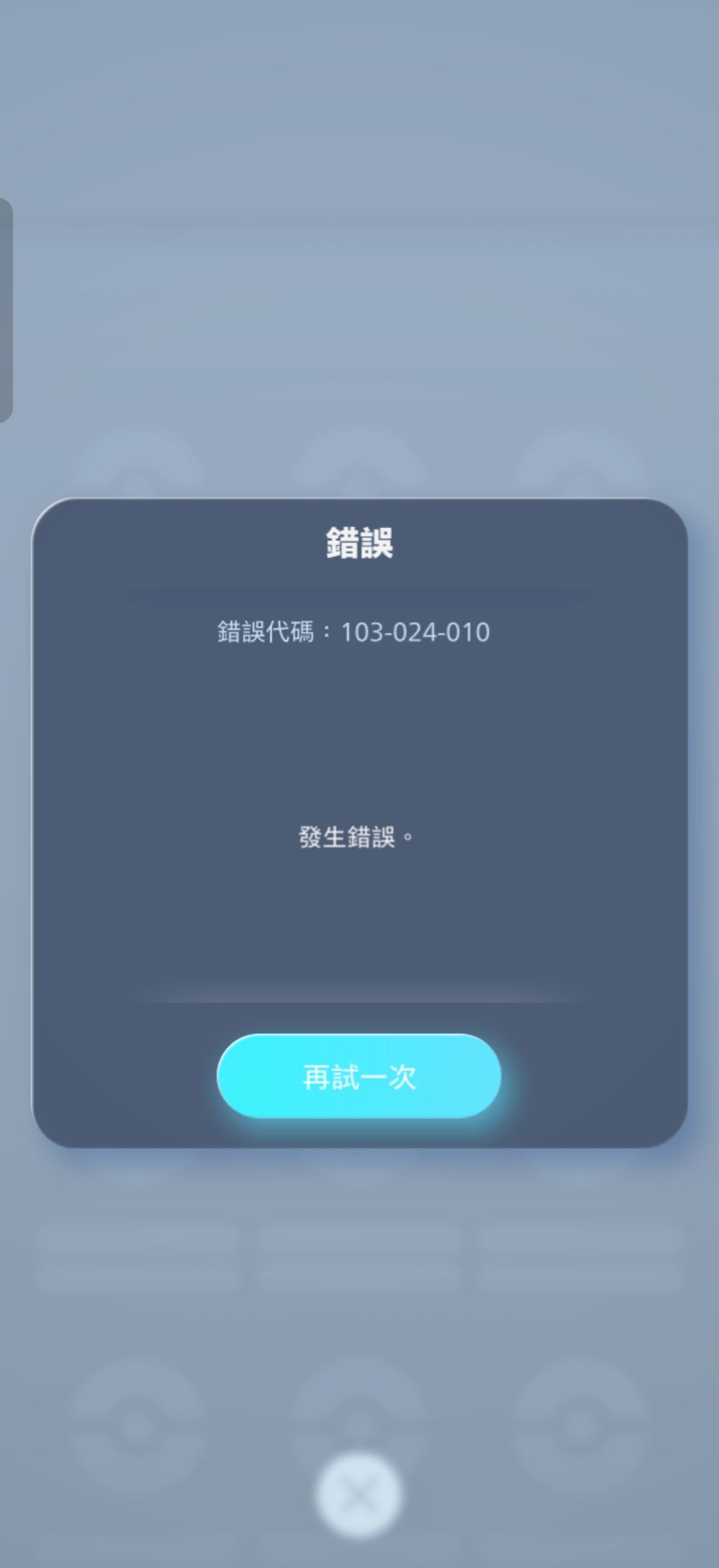 火箭队活动的商店进不去? 1