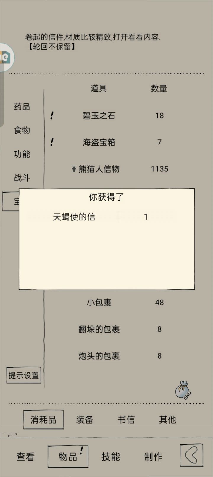 开个贴,记录一下漂流瓶截图