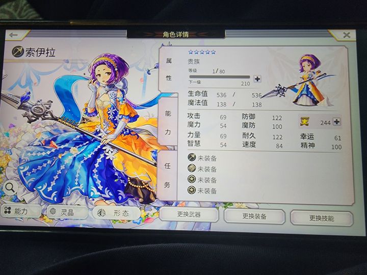 电锯真证没刷够,as索伊拉都出……意外之喜截图