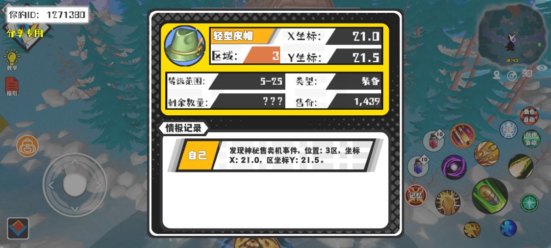 事件分享 1