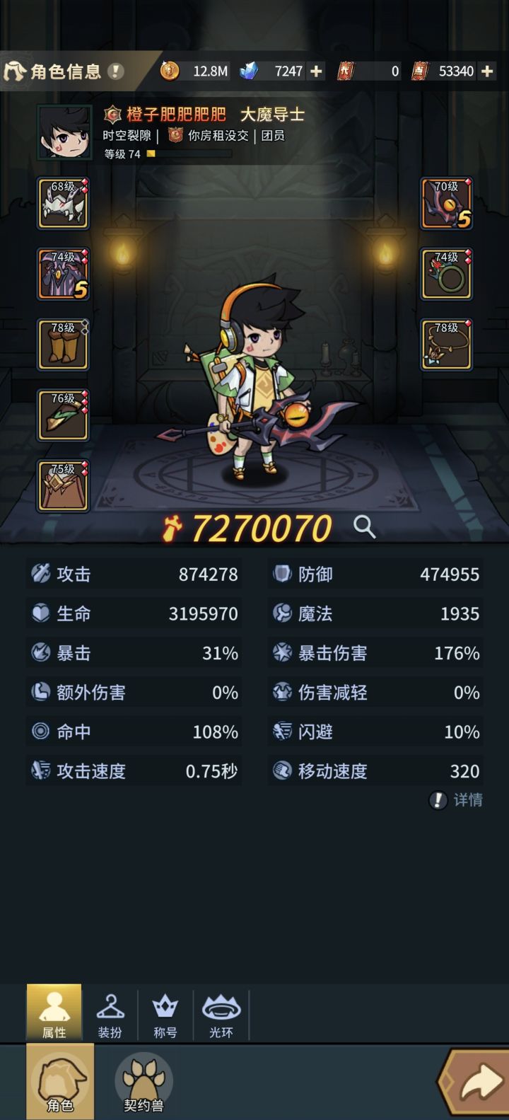 新人求助截图